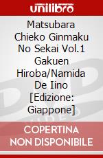 Matsubara Chieko Ginmaku No Sekai Vol.1 Gakuen Hiroba/Namida De Iino [Edizione: Giappone] dvd
