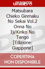 Matsubara Chieko Ginmaku No Sekai Vol.2 Onna No Iji/Kiriko No Tango [Edizione: Giappone] dvd