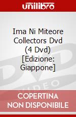 Ima Ni Miteore Collectors Dvd (4 Dvd) [Edizione: Giappone] dvd