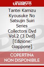 Tantei Kamizu Kyousuke No Satsujin Suiri Series Collectors Dvd Vol.2 (3 Dvd) [Edizione: Giappone] dvd