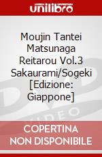 Moujin Tantei Matsunaga Reitarou Vol.3 Sakaurami/Sogeki [Edizione: Giappone] film in dvd