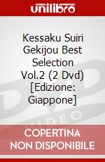 Kessaku Suiri Gekijou Best Selection Vol.2 (2 Dvd) [Edizione: Giappone] dvd