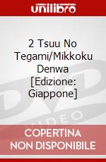 2 Tsuu No Tegami/Mikkoku Denwa [Edizione: Giappone] dvd