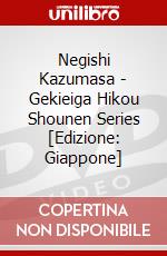 Negishi Kazumasa - Gekieiga Hikou Shounen Series [Edizione: Giappone] dvd