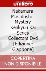 Nakamura Masatoshi - Mystery Kenkyuu Kai Series Collectors Dvd [Edizione: Giappone] dvd