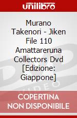 Murano Takenori - Jiken File 110 Amattareruna Collectors Dvd [Edizione: Giappone] dvd