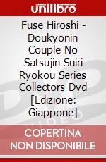 Fuse Hiroshi - Doukyonin Couple No Satsujin Suiri Ryokou Series Collectors Dvd [Edizione: Giappone] dvd