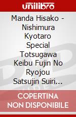 Manda Hisako - Nishimura Kyotaro Special Totsugawa Keibu Fujin No Ryojou Satsujin Suiri Series [Edizione: Giappone] dvd