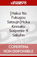 [Hakui No Fukugou Satsujin]Hoka Kessaku Suspense 4 Sakuhin dvd