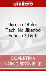 Bijo To Otoko Tachi No Jikenbo Series (3 Dvd) dvd