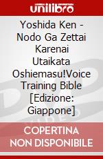 Yoshida Ken - Nodo Ga Zettai Karenai Utaikata Oshiemasu!Voice Training Bible [Edizione: Giappone] dvd