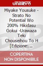 Miyake Yousuke - Strato No Potential Wo 200% Hikidasu Gokui -Urawaza Teki Chouseihou To H [Edizione: Giappone] dvd