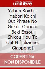 Yabori Koichi - Yabori Koichi Out Phrase No Gokui -Oboeru Beki Ensou Shikou Hou To Out N [Edizione: Giappone] dvd