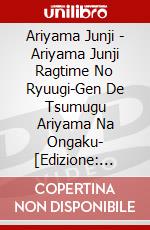 Ariyama Junji - Ariyama Junji Ragtime No Ryuugi-Gen De Tsumugu Ariyama Na Ongaku- [Edizione: Giappone] dvd
