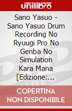 Sano Yasuo - Sano Yasuo Drum Recording No Ryuugi Pro No Genba No Simulation Kara Mana [Edizione: Giappone] dvd