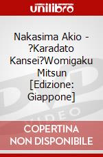 Nakasima Akio - ?Karadato Kansei?Womigaku Mitsun [Edizione: Giappone] dvd