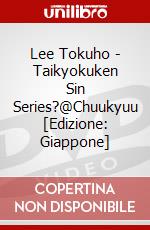 Lee Tokuho - Taikyokuken Sin Series?@Chuukyuu [Edizione: Giappone] dvd