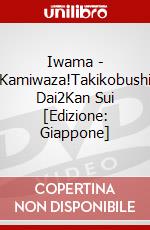 Iwama - Kamiwaza!Takikobushi Dai2Kan Sui [Edizione: Giappone] dvd