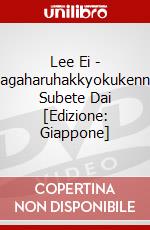 Lee Ei - Nagaharuhakkyokukenno Subete Dai [Edizione: Giappone] dvd