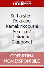 Su Ikusho - Rokugou Kamakirikobushi Semina-2 [Edizione: Giappone] dvd