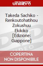 Takeda Sachiko - Renkoutohatihou Zokushuu Ekikiko [Edizione: Giappone] dvd