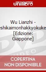 Wu Lianzhi - Kureshikaimonhakkyokuken?@ [Edizione: Giappone] dvd