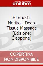 Hirobashi Noriko - Deep Tissue Massage [Edizione: Giappone] dvd