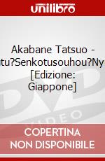 Akabane Tatsuo - Kobujutu?Senkotusouhou?Nyuumon [Edizione: Giappone] dvd