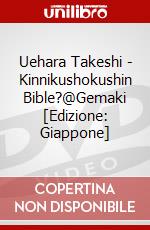 Uehara Takeshi - Kinnikushokushin Bible?@Gemaki [Edizione: Giappone] dvd