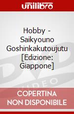 Hobby - Saikyouno Goshinkakutoujutu [Edizione: Giappone] dvd