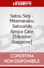 Satou Seiji - Mitemanabu Satoushiki Rimpa Care [Edizione: Giappone] dvd