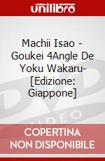 Machii Isao - Goukei 4Angle De Yoku Wakaru- [Edizione: Giappone] dvd