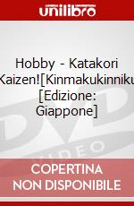 Hobby - Katakori Kaizen![Kinmakukinniku [Edizione: Giappone] dvd