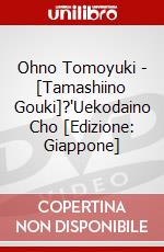 Ohno Tomoyuki - [Tamashiino Gouki]?'Uekodaino Cho [Edizione: Giappone] dvd
