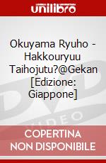 Okuyama Ryuho - Hakkouryuu Taihojutu?@Gekan [Edizione: Giappone] dvd