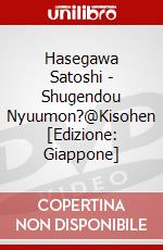 Hasegawa Satoshi - Shugendou Nyuumon?@Kisohen [Edizione: Giappone] dvd