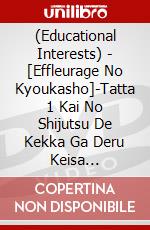 (Educational Interests) - [Effleurage No Kyoukasho]-Tatta 1 Kai No Shijutsu De Kekka Ga Deru Keisa [Edizione: Giappone] dvd