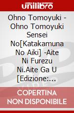 Ohno Tomoyuki - Ohno Tomoyuki Sensei No[Katakamuna No Aiki] -Aite Ni Furezu Ni.Aite Ga U [Edizione: Giappone] dvd