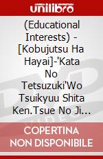 (Educational Interests) - [Kobujutsu Ha Hayai]-'Kata No Tetsuzuki'Wo Tsuikyuu Shita Ken.Tsue No Ji [Edizione: Giappone] dvd