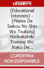 (Educational Interests) - [Pilates De Saikou No Shin Wo Tsukuru] Honkakuteki Training Wo Jitaku De [Edizione: Giappone] dvd