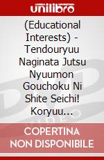 (Educational Interests) - Tendouryuu Naginata Jutsu Nyuumon Gouchoku Ni Shite Seichi! Koryuu [Edizione: Giappone] dvd