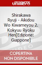 Shirakawa Ryuji - Aikidou Wo Kiwameyou 2. Kokyuu Ryoku Hen[Edizione: Giappone] dvd