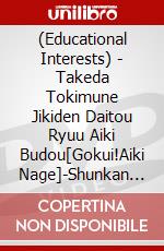 (Educational Interests) - Takeda Tokimune Jikiden Daitou Ryuu Aiki Budou[Gokui!Aiki Nage]-Shunkan [Edizione: Giappone] dvd