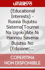 (Educational Interests) - Russia Bujutsu Sistema[Toumei Na Ugoki]Aite Ni Hannou Sasenai Bujutsu No [Edizione: Giappone] dvd