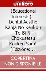 (Educational Interests) - Dental Aesthe Kanja No Kenkou To Bi Ni Chokusetsu Kouken Suru! [Edizione: Giappone] dvd