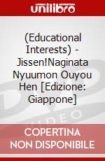 (Educational Interests) - Jissen!Naginata Nyuumon Ouyou Hen [Edizione: Giappone] dvd