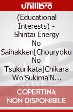 (Educational Interests) - Shintai Energy No Saihakken[Chouryoku No Tsukurikata]Chikara Wo'Sukima'N [Edizione: Giappone] dvd