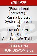 (Educational Interests) - Russia Bujutsu Systema[Furezu Ni Taosu]Bujutsu No Shinpi Genshou Wo Toki [Edizione: Giappone] dvd