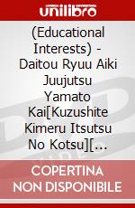 (Educational Interests) - Daitou Ryuu Aiki Juujutsu Yamato Kai[Kuzushite Kimeru Itsutsu No Kotsu][ [Edizione: Giappone] dvd