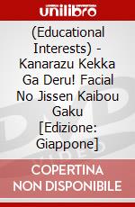 (Educational Interests) - Kanarazu Kekka Ga Deru! Facial No Jissen Kaibou Gaku [Edizione: Giappone] dvd